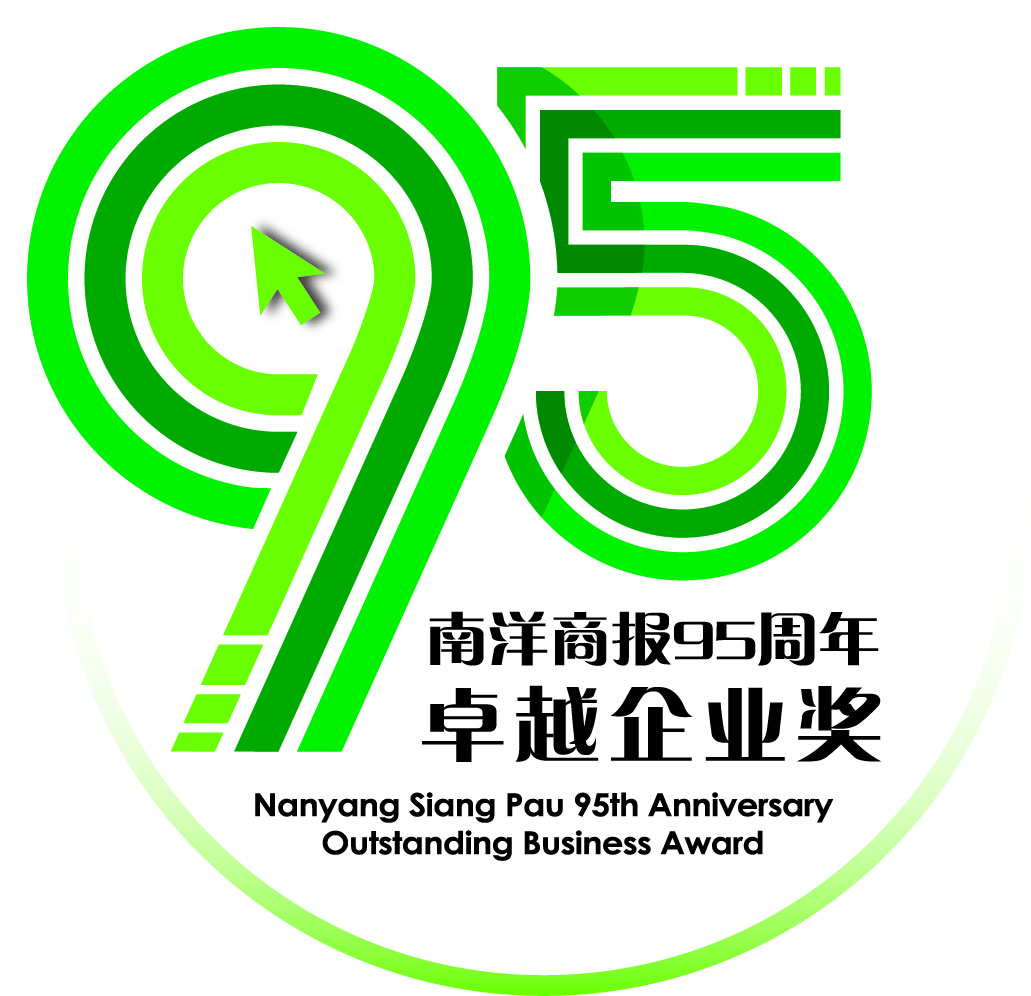 Nanyang Siang Pau 95th Anniversary Outstanding Business Award